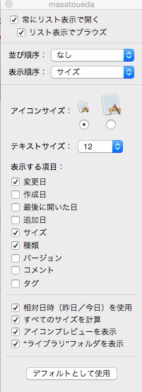 Mac Book Airのディスク容量を圧迫する その他 を削除して空き容量を増やす２つの方法 ウチログ