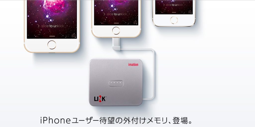 これは便利 1台でiphone用充電バッテリーと外部ストレージになるlink Powerdrive ウチログ