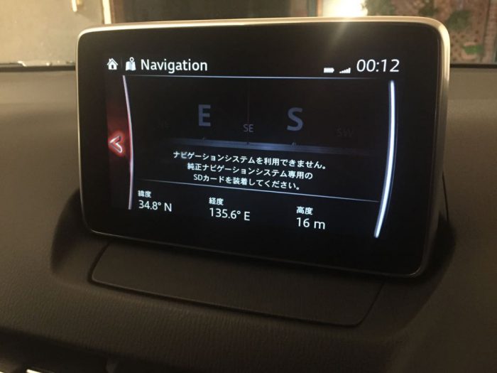 マツダコネクト カーナビSDカード(最新版) - カーナビ