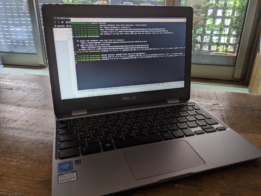 Chromebook Asus C223naで50歳からのプログラミング Python Pip Jupyterのインストールに挑戦 ウチログ